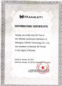 Сертификат Mankati 2015