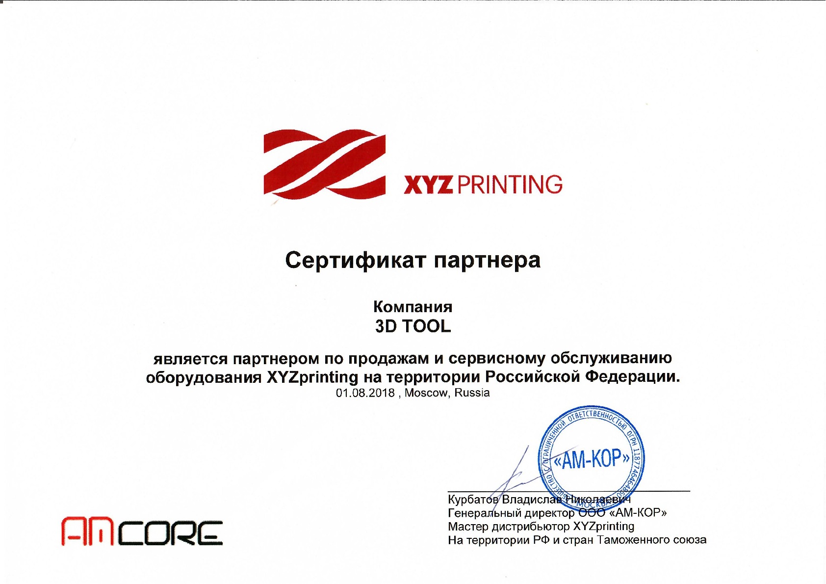 Сертификат XYZprinting