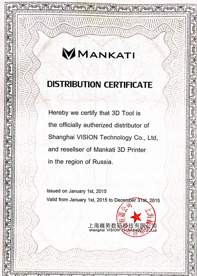 Certificate_Mankati_3Dtool