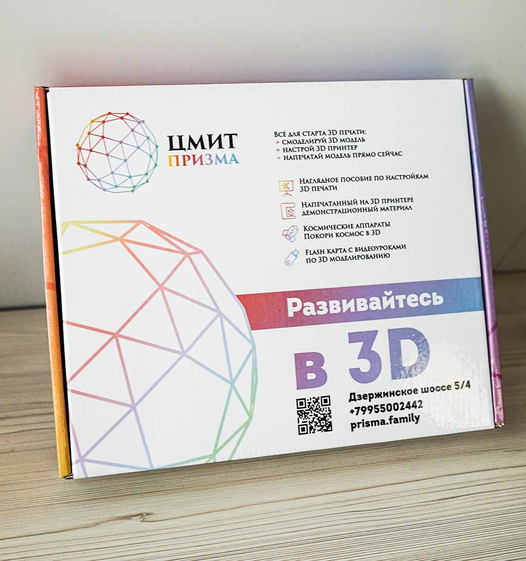 Фото Методическое пособие по FDM 3D печати для школ