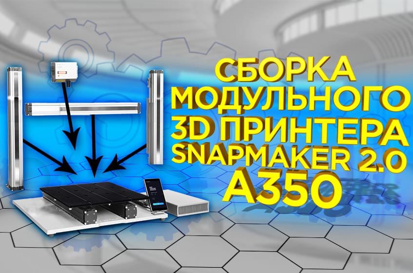 Site_V1_A350_Assemble.jpg