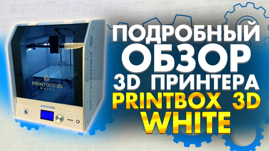 100_V1_videoWhitePB3D.jpg