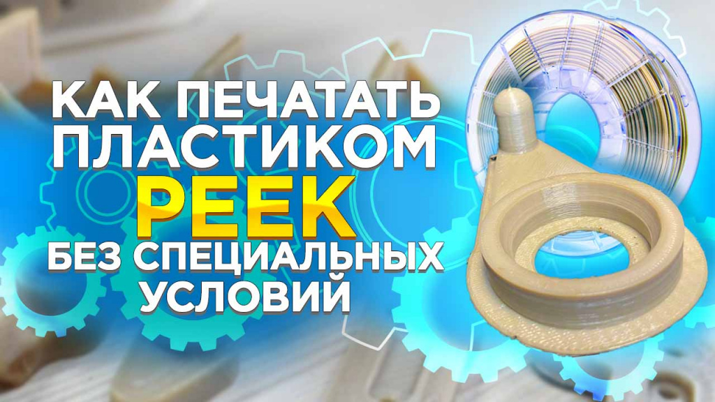 100_V1_Peekathome.jpg