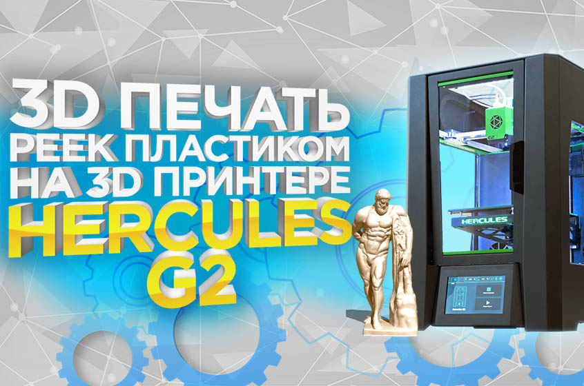 site_V1_G2_Peek.jpg