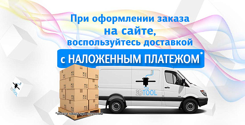 Наложенный платеж